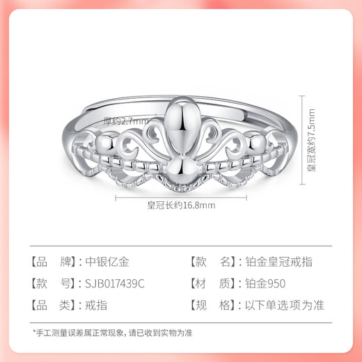 BOC Billion Gold PT950 Crown Platinum Ring for Women Platinum Versatile Fashion Ring Jewelry for Girlfriend and Wife during Mid-Autumn Festival Platinum Crown Ring Gold Weight Approximately 2.4g