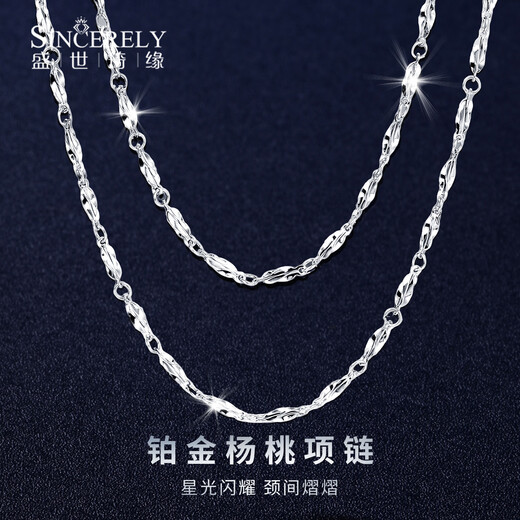 SHENGSHIQIYUAN platinum necklace women's pt950 platinum necklace clavicle chain women's plain chain high-end carambola necklace 48 cm 4.8-5 g thick about 1.5mm