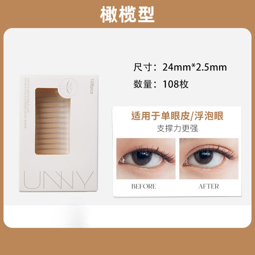 Youyi Double Eyelid Sticker Invisible Natural Lace Seamless Tape Olive-shaped Inner Double Eye Bubbles Offline Youyi Lace Double Eyelid Sticker Beveled Olive 90 Stickers