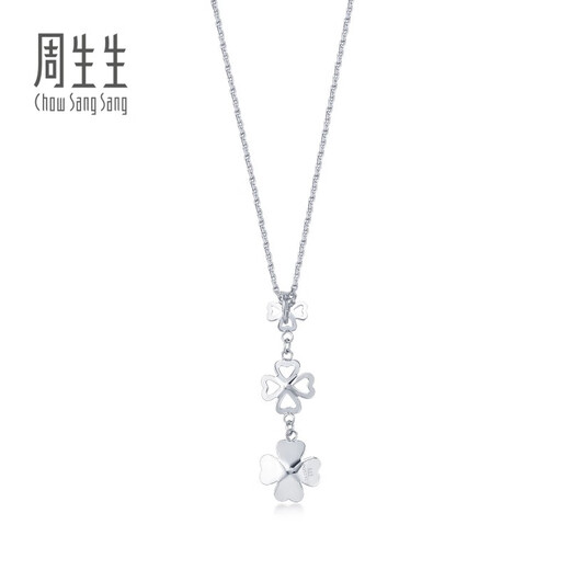 Chow Sang Sang (CHOW SANG SANG) platinum pendant Pt950 platinum four-leaf clover pendant (excluding necklace) 55253P