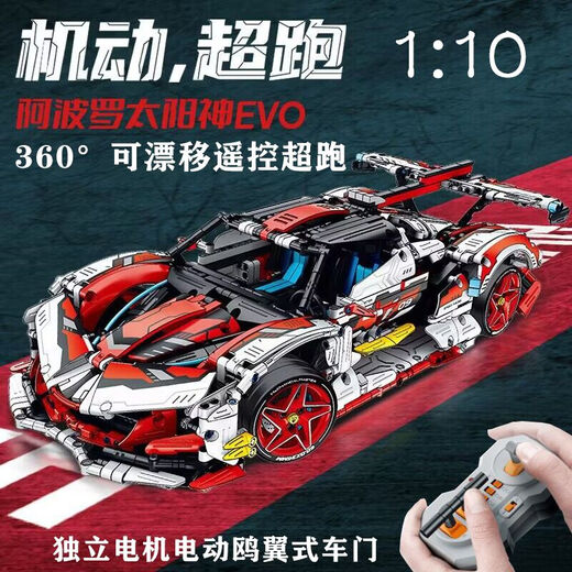 
New series of building blocks, Lamborghini remote control sports car assembled Apollo racing difficult toy ornaments Apollo Sun God (static model) 1391 pieces