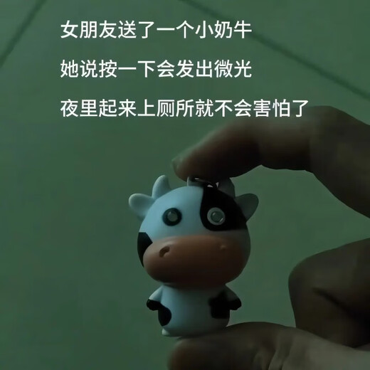 AISR会发光哞哞叫的小奶牛搞怪惊喜挂件钥匙扣儿童玩具女孩子创意礼物 奶牛