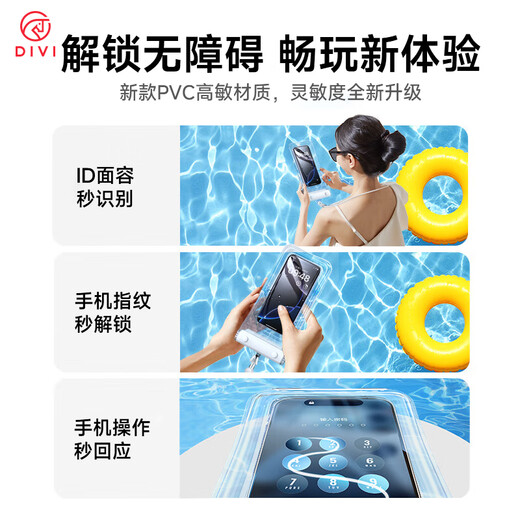 第一卫手机防水袋可触屏防水套 游泳漂流可触屏挂脖挂绳手机袋 外卖骑手专用防雨保护壳潜水温泉密封袋黑