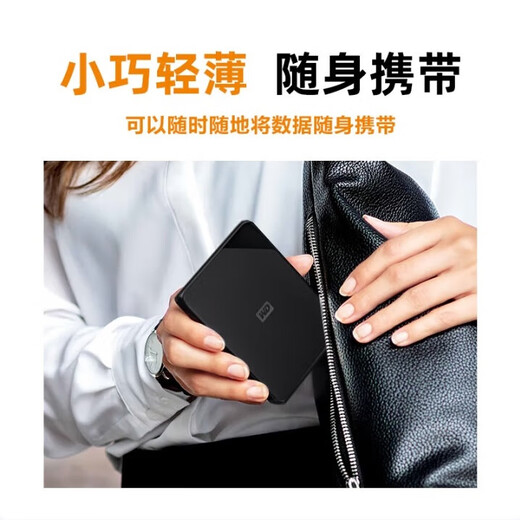 Western Digital's new 1TB 2TB high-speed USB3.0 mechanical mobile hard drive large-capacity computer external external mobile storage official standard 500GB