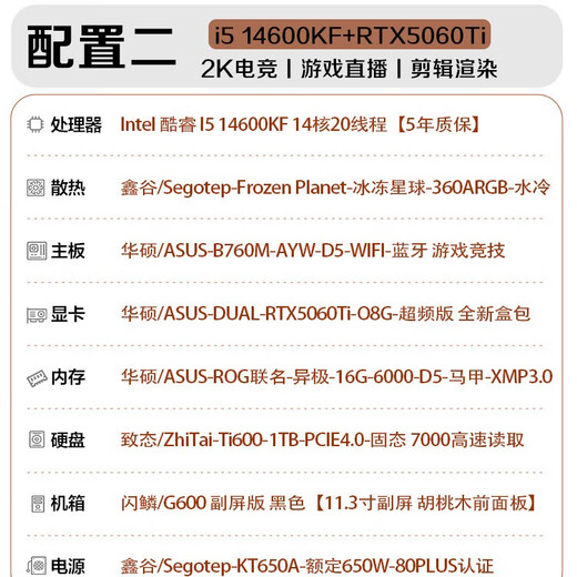 ASUS Family Bucket 14600KF complete machine RTX5060Ti host secondary screen ITX small host assembly computer host ROG Family Bucket complete machine DIY assembly machine i5 14600KF+RTX5060Ti丨With two