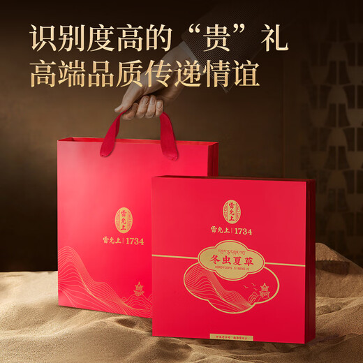 Lei Yun Shang Cordyceps Cordyceps gift box 5 pieces/g 3 grams 15 pieces. High-end holiday gifts. Give elder nutritional products.