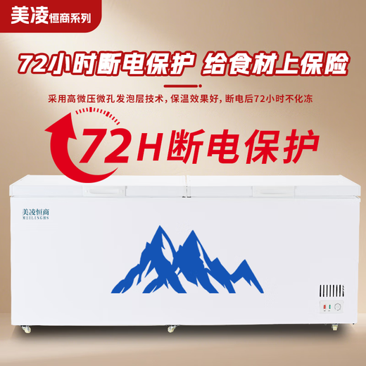 美凌恒商系列商用冰柜 大容量家用冷藏冷冻卧式冷柜 单双温转换冷冻柜 铜管节能冰柜 【758单温单门】长1.3米-全冷藏/全冷冻 铜管制冷-机械款