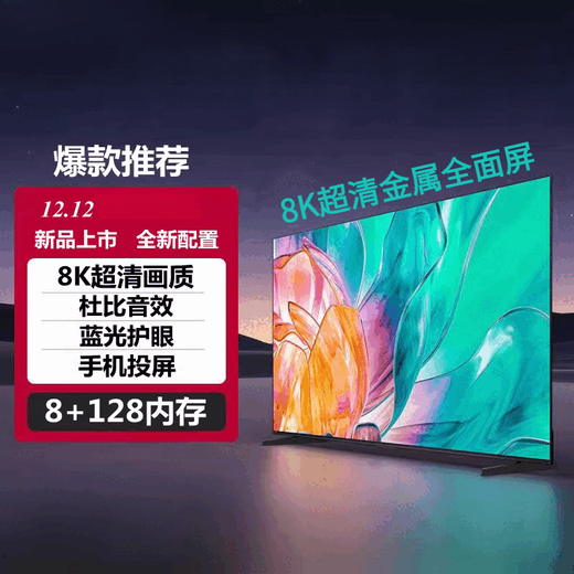 Skyworth TV Subsidio gubernamental 8K pantalla completa ultra clara de 100 pulgadas 55 65 75 85 100 110 TV inteligente de 120 pulgadas TV de pantalla plana LCD Versión de red inteligente de 65 pulgadas estante gratuito