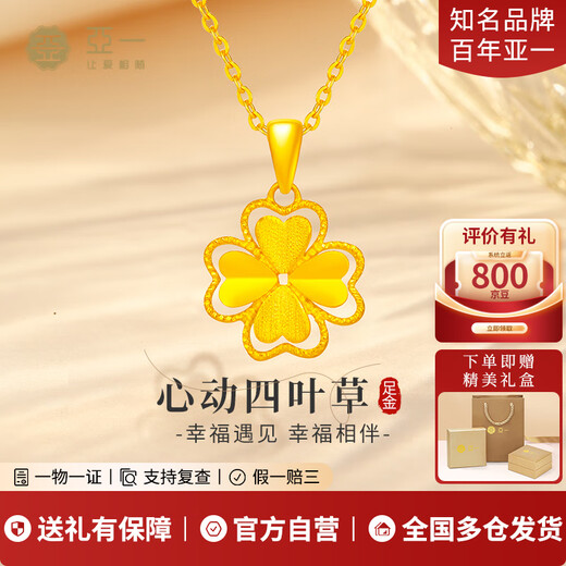 Yayi Gold Pendant Folding Four-leaf Clover Necklace 5G Pure Gold Clavicle Chain as a Valentine’s Day Gift for Your Girlfriend and Wife