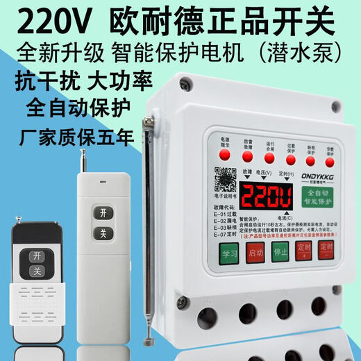 Water pump controller intelligent fully automatic well water remote control switch wireless high power remote control switch 220v household motor power supply 3000 meters digital display protection 360 chip 220V single phase 7.5KW dual remote control