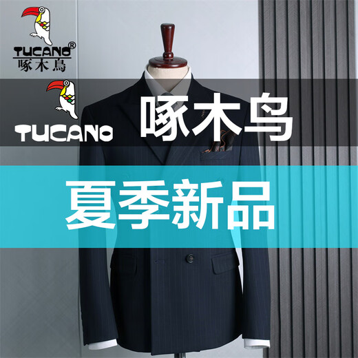 Woodpecker (Tucano) Bleu Double-Breasted Suit Men's Formeal Wedding British Fashion Metter Business Business Casual Casual's Suit's Blue (Cost + Pants) xl 52 (125-135Jin [Jin est égal à 0,5 kg]))