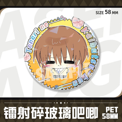 
Keba sits next to the monster classmate around Baji Anime Mizutani Shizukui Yoshida Haruyamaguchi Kenji cartoon badge student tinplate H16857-Yoshida Haru [upgrade thickened] Laser Baji Badge-58mm