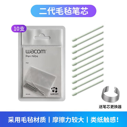 WacomWACOM digital tablet refill CTL672 472 6100 671 PTH660 651 hand-painted tablet felt pen tip original second generation felt pen refill 10 pack 0x0cm