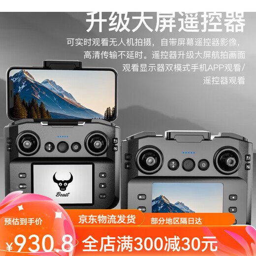 兽无人机带屏液晶遥控器无人机高清航拍遥控飞机小学生飞行器儿童玩具 三块电池三摄3.5英寸屏幕高清航
