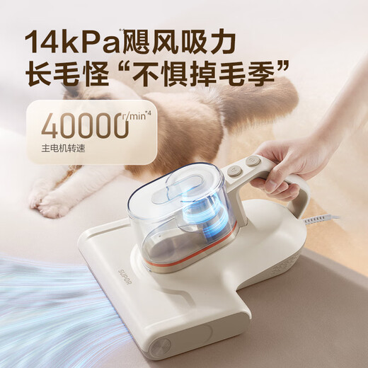 Supor Mite Remover Bed Treasure Upgraded Suction Double Cup Dust Mite Separation 65 Hot Air Drying Household Bed Mite Remover to Remove Mites Pet Mite Remover ERC-TT21C
