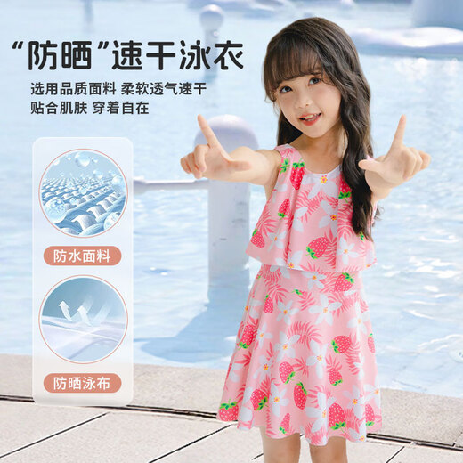 
Digsda children's swimsuit girls swimsuit swimsuit girls baby swimsuit one-piece swimsuit big children's swimming suit strawberry (light-colored strawberry) 3XL [Suggested height 135-150C]