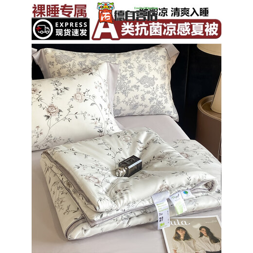 RSRDDY high-end Sam Tencel Lyocell four-piece set A 100-count summer quilt double-sided ice silk cool summer quilt Qingyi Class A baby grade machine washable summer quilt sheet type sheet type 2.0 m four-piece summer quilt set 220