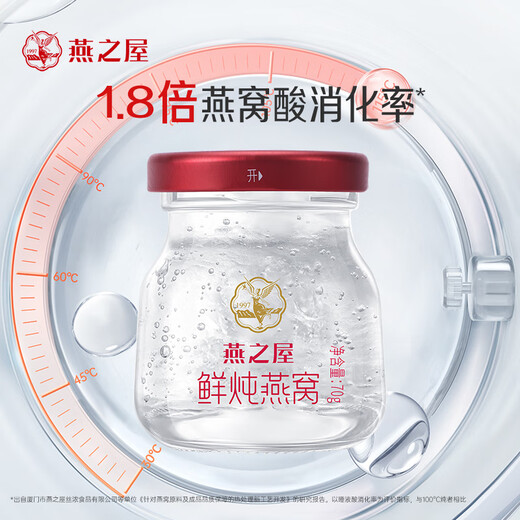 Swallow House Fresh Stewed Bird's Nest Rock Sugar Instant Eating Eat 70g*7 Botellas Regalo Productos nutricionales Estilo de gloria estrellado 70g*84 botellas (set de temporada) [7 botellas por semana]