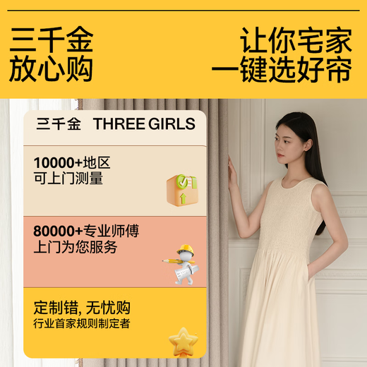 An der Tür sind dreitausend goldene Vorhangtaschen installiert. Shaoxing Keqiao Electric Curtain Schlafzimmer ist vollständig beschattet. Modernes und einfaches Stil des Wohnzimmers im Wohnzimmer. Probengeschenkbeutel (Stoff + Garn + Spur) Beispielgeschenkbeutel (Stoff + Garn + Spur) Messgerät