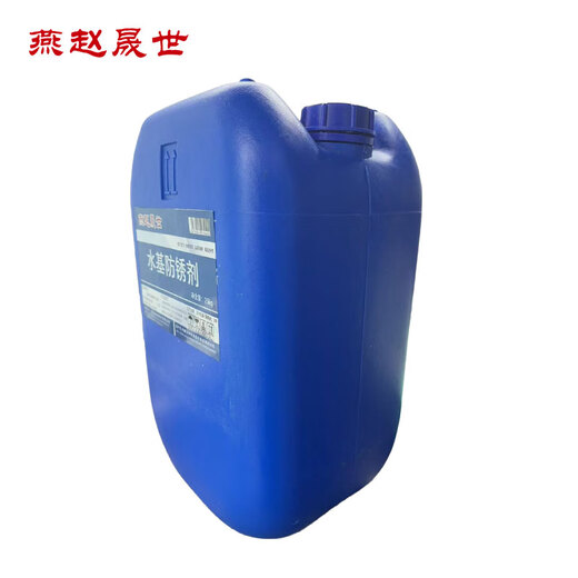 Yanzhao Shengshi water-based rust inhibitor 25kg barrel