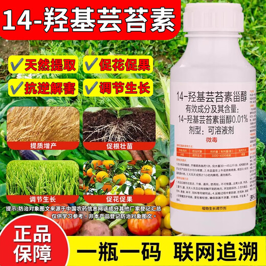 14 HydroxyBrassinosteroid Plant Growth Regulator Fruit Trees and Vegetables Increase Production Genuine Foliar Fertilizer Promotes Flowering and Fruit 2 Bottles