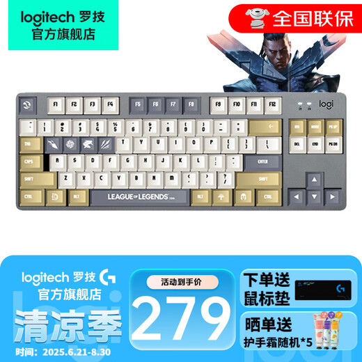 罗技（Logitech） 罗技（Logitech）K835机械键盘 有线键盘 游戏办公键盘 84键 铝制外壳机械轴体 K835 【卢锡安联名款】 TTC青轴 -黑色