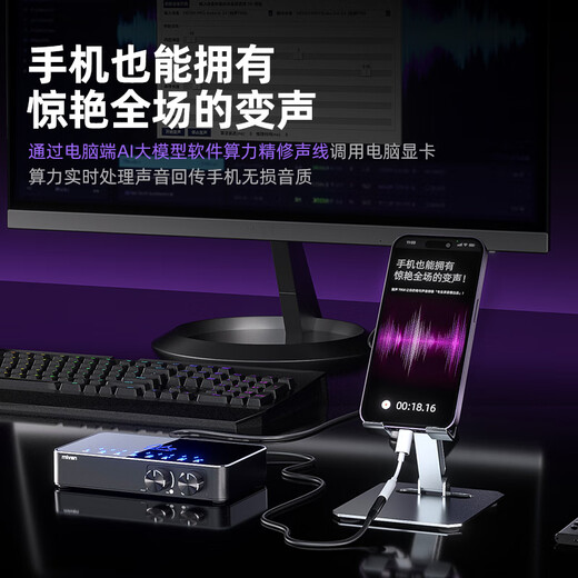Meisheng AI voice changer computer real-time real-time male-to-female phone call game professional live sound card recording dubbing anchor special voice changer T9-5 black (AI voice changer universal for mobile phones and computers)