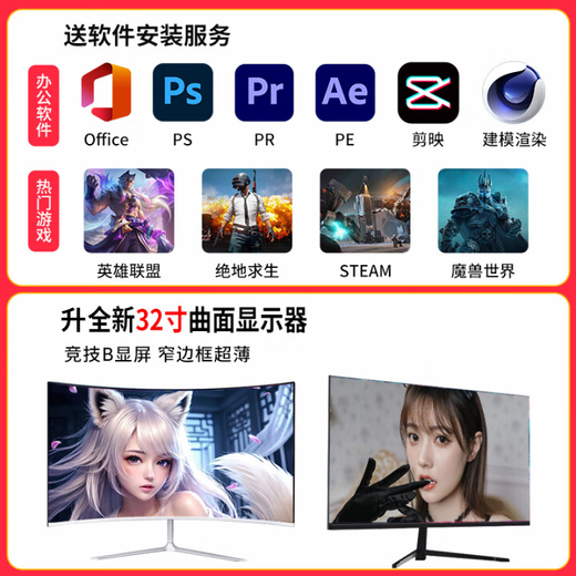 64G memory Intel i9 level 36 core second-hand computer gaming desktop RTX4060 independent black-looking host modeling rendering DIY assembly machine 3: i9 level 12 core + 32G + 756G + RX5808G single host 99% new