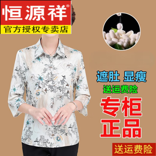 恒源祥妈妈夏装含桑蚕丝衬衫薄款大码夏季中长袖衬衣中老年人杭州仿真丝 1389#浅绿 2XL 建议105-120斤