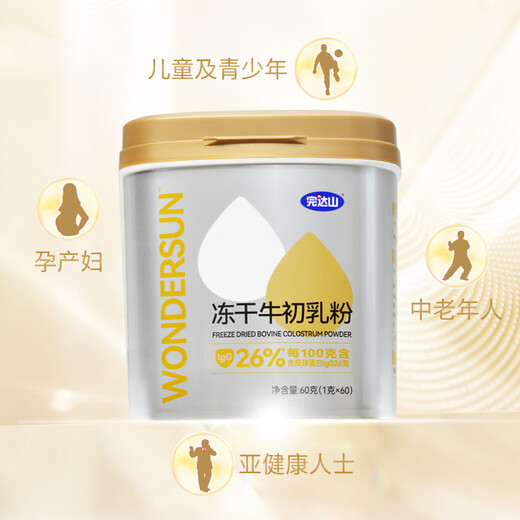 完达山冻干牛初乳粉60g免疫球蛋白IgG26000mg/100g送父母儿童成人中老年