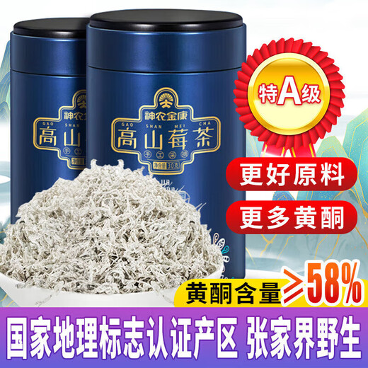 Shennong Jinkang (Shen Nong Jin Kang) Buds und Berry Zhangjiajie Wild Berry Tee Hunan Yongshun Maoyan Tujia Berry Tee Vine Teeform [16 Aromen von grünem und goldenem Lily Mais Tintenfisch Mulberryblatt Tee] 18 Dosen
