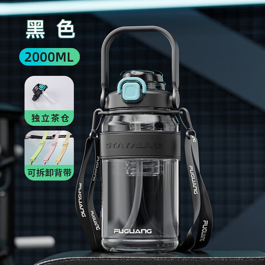 Fuguang plastic cup large capacity tritan material male student summer cup fitness sports water cup pot ton cup bucket