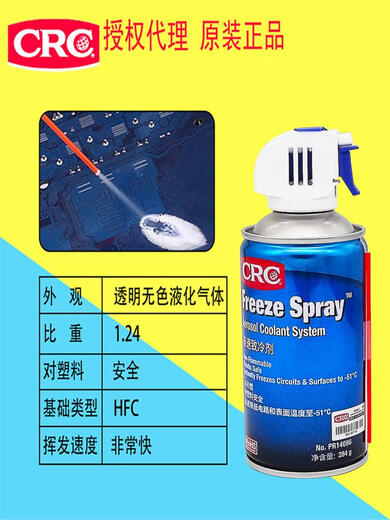 
CRC14086PR Speed Refrigerant FreezeSpray Quick Cooling Spray Refrigerant Condenser CRCPR14086 13 Special Tickets
