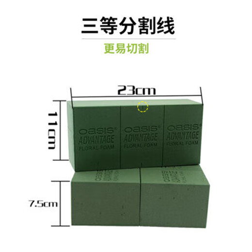 OSS imported flowers, dried flower mud, flower arrangement, wedding car flower, mud brick bouquet, packaging base, floral absorbent sponge mud, imported raw materials to produce green leaves, 10 pieces