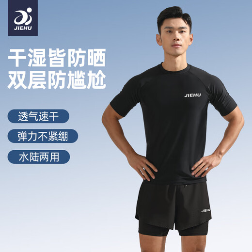 
Jet Hu swimsuit men's suit teenager anti-embarrassment double-layer swimming trunk men's swimsuit two-piece set hot spring swimming equipment