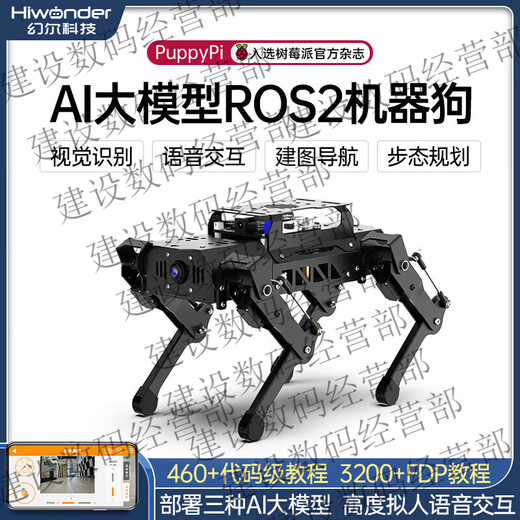 
Fantasy ROS robot four-legged robot dog PuppyPi bionic intelligent programming AI vision mockup Raspberry Pi 4B/5 standard version with vision Raspberry Pi 4B/4G