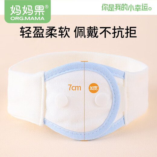 妈妈果（org.mama）新生儿婴儿尿布介子带可调节松紧尿布扣尿片固定带宝宝尿布绑带  (款式颜色随机) 1条装