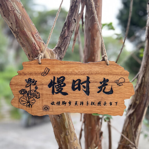 Kezhiyuan wooden sign with custom engraving, personalized and creative wooden sign, beautiful courtyard garden tree sign, wooden sign, my courtyard door sign, atmosphere, size and content customized 30x14cm