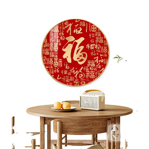 Fu character hanging paintings, entrance hallway, corridor, circular decorative painting, living room, dining room, sofa, TV background wall, small pendant Y9227-Fuyun Linmen-E 40*40cm-[Aluminum alloy frame] gold-art micro spray fabric 20