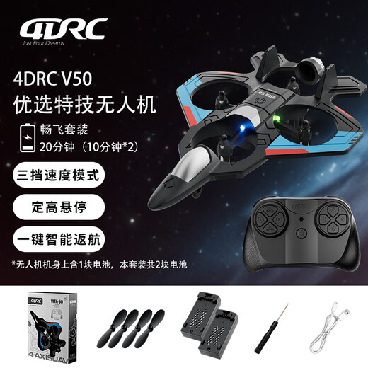 4DRC non-DJI quad-axis drone professional aerial photography intelligent remote control aircraft children boy small long-range fighter model aircraft toy gift