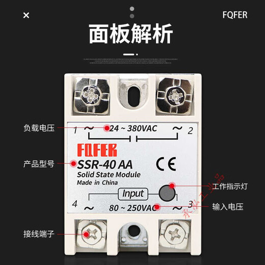SSR-40AA 10/25/40/60/80/100AA 单相固态继电器模块 交流控交流 A4880 【交流控交流】