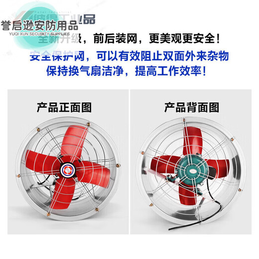 24-inch high-power industrial powerful exhaust fan axial flow warehouse exhaust fan workshop ventilation fan round exhaust fan 10-inch outer diameter 30cm (1400 rpm)