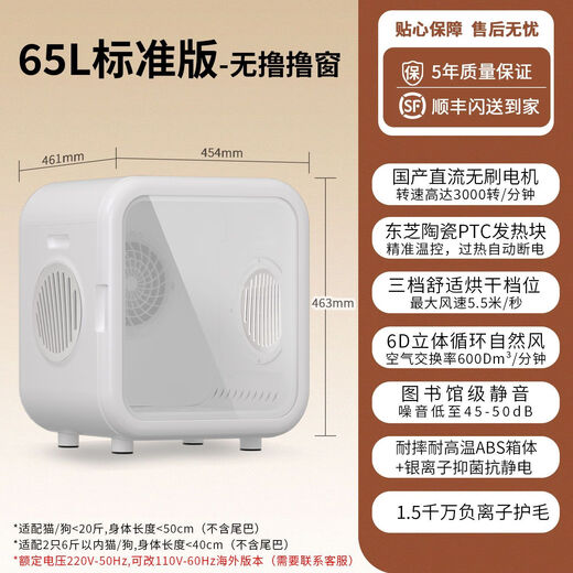 Xiaomi Cat Drying Box Pet Dryer Home Fully Automatic Constant Temperature Bathing Dog Blow-Drying Water Blow Machine Artifact Standard Model