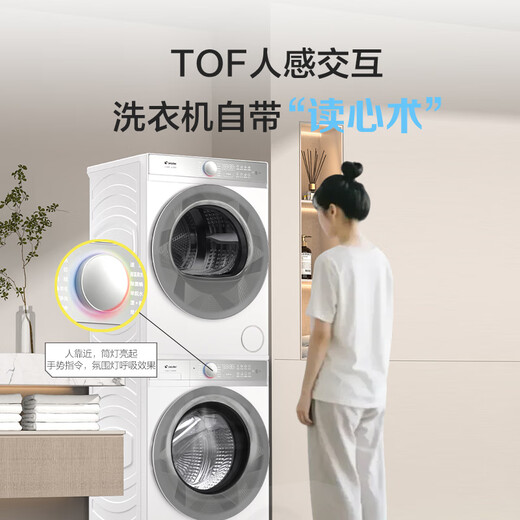 Leader Haier Smart Home Production Lazy Ultra-dünne Waschmaschine Baiqiao Serie Vollautomatisches Hauswasch- und Trocknungsset 1,21 Waschverhältnis Wärmepumpe Trockener XQGL100-BLDB686WU1 Weißes Wasch- und Trocknungsset Lazy Wäsche 10 gemeinsame Jin [Jin Equals Equals gleichen] Waschmaschine
