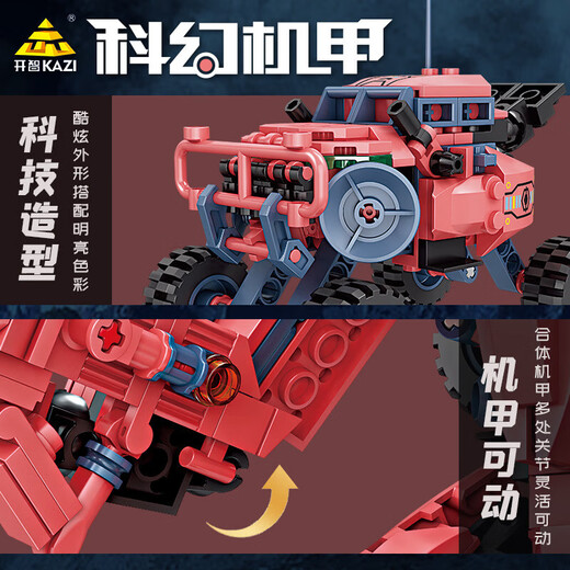 开智81062#1-4 机甲系列儿童男孩拼组装中国积木玩具摆件模型礼品 开智6621第三宇宙系列【单盒价格