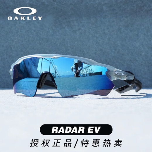 OAKLEY Radar EV radar 9208 road bike sports running glasses sun cycling glasses 0OO9208-F1/polarized