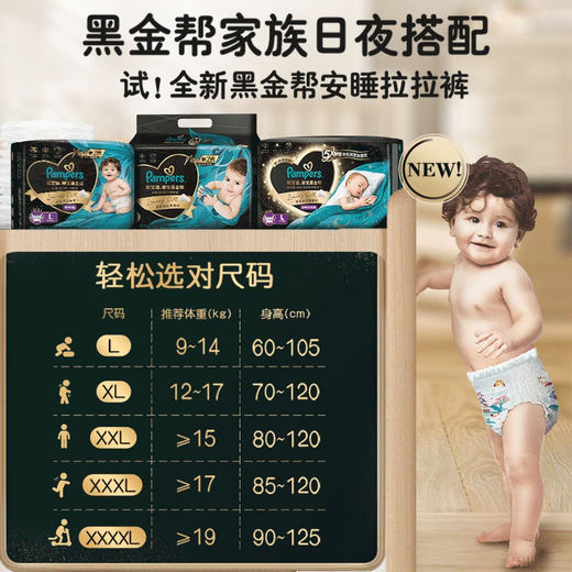 Verwöhnung [Nachtspezialforschung] Schwarzes Gold Pang Eine Schlafhose Fügen Sie echte Seidenbabys Ultra dünn atmungsaktiv [ausgezeichneter Wert] XL17-Tabletten (12-17 kg)