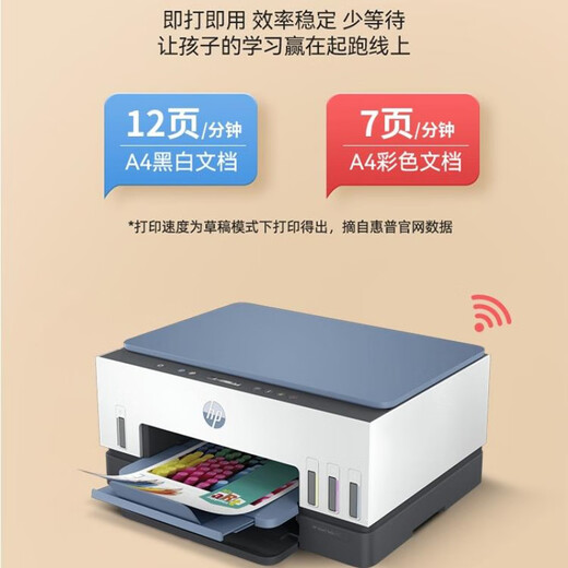 惠普（HP）【送货上门】tank彩色喷墨打印机自动双面办公家用725复印扫描一体机 tank218【手机+电脑+远程】 单打印功能 套餐二 原装新机+专用墨水8瓶