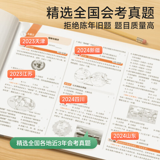 2025 edition of the Classification Prediction Paper for the Geography and Geography and Geography and Geography and Geography and Geography and Grade 1, 27 and 8th Grade 1, 2020 Grade 1, 2020 Grade 1, 2020 Grade 1, 2020 Grade 1, 2020 Grade 1, 2020 Grade 1, 2020 Grade 1, 2020 Grade 1, 2020 Grade 1, 2020 Grade 1, 2020 Grade 1, 2020 Grade 1, 2020 Grade 1, 2020 Grade 1, 2020 Grade 1, 2020 Grade 1, 2020 Grade 1, 2020 Grade 1, 2020 Grade 1, 2020 Grade 1, 202