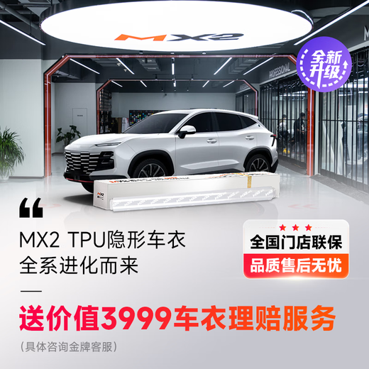 MOXIAOER Invisible Car Cover Full Car Cover Film TPU Material Car New Energy Paint Protective Film Transparent Anti-Scratch Brightening Popular Version 8mil Imported TPU (Construction Included)